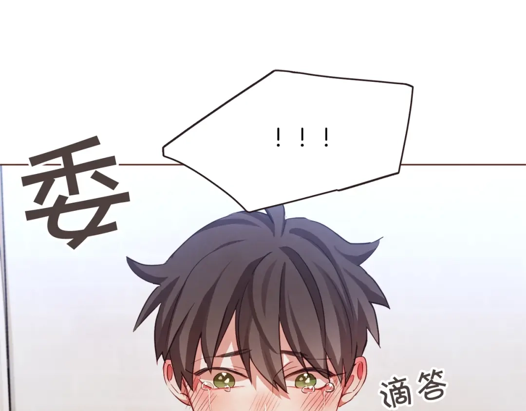 《胡说，哪有什么吸血鬼！》第14话 来吃我吧 第14页