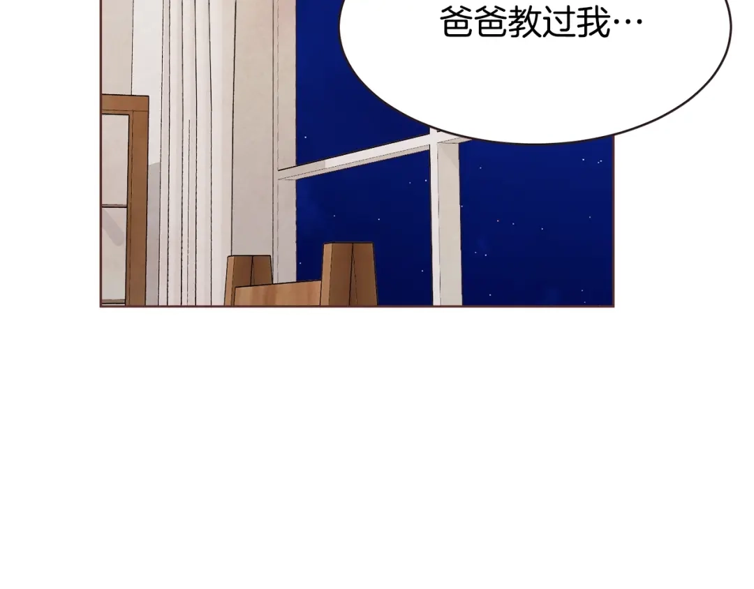 《胡说，哪有什么吸血鬼！》第14话 来吃我吧 第89页