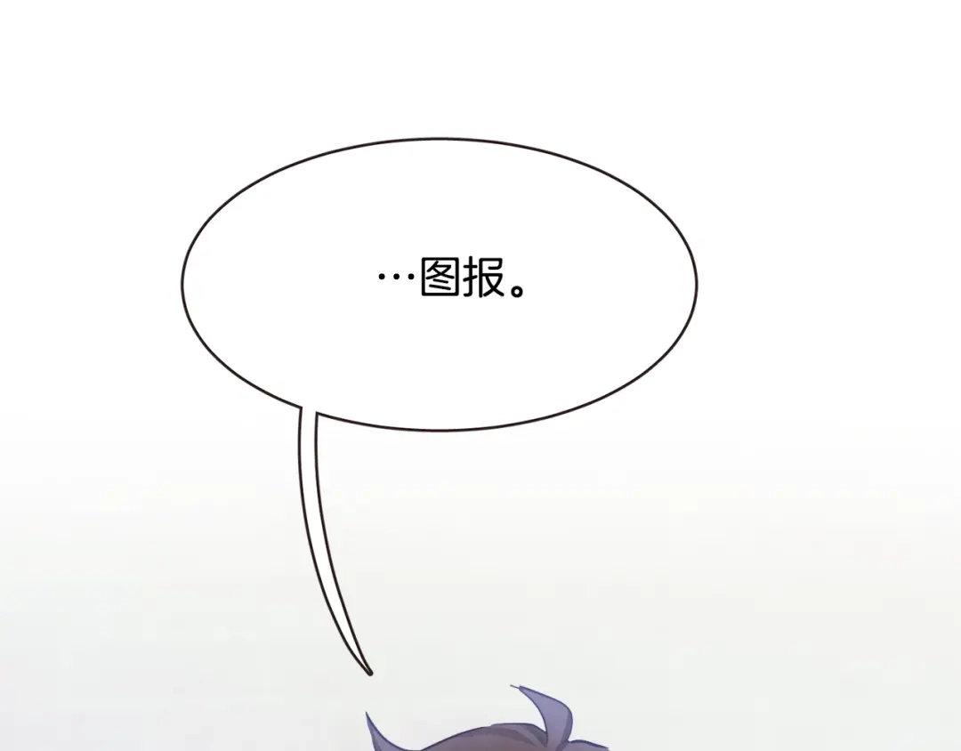 《胡说，哪有什么吸血鬼！》第14话 来吃我吧 第98页