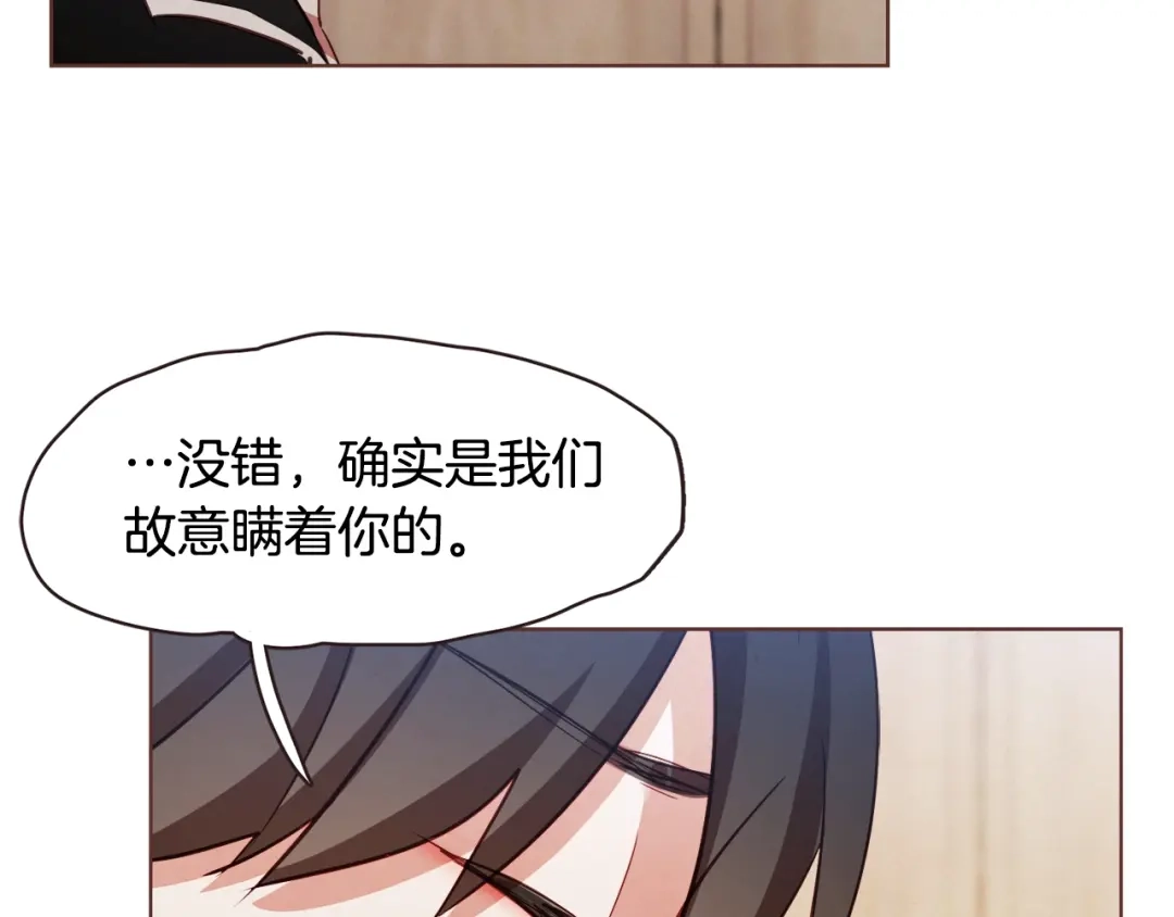 《胡说，哪有什么吸血鬼！》第14话 来吃我吧 第21页