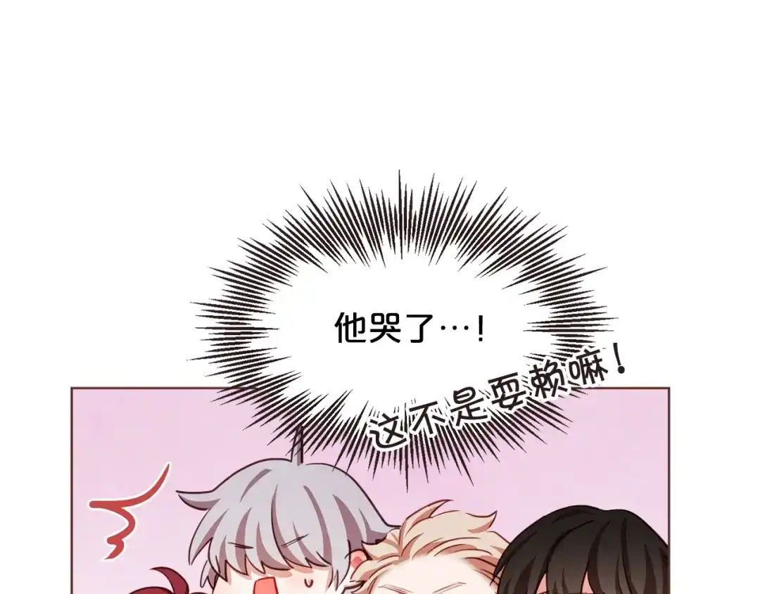 《胡说，哪有什么吸血鬼！》第14话 来吃我吧 第16页
