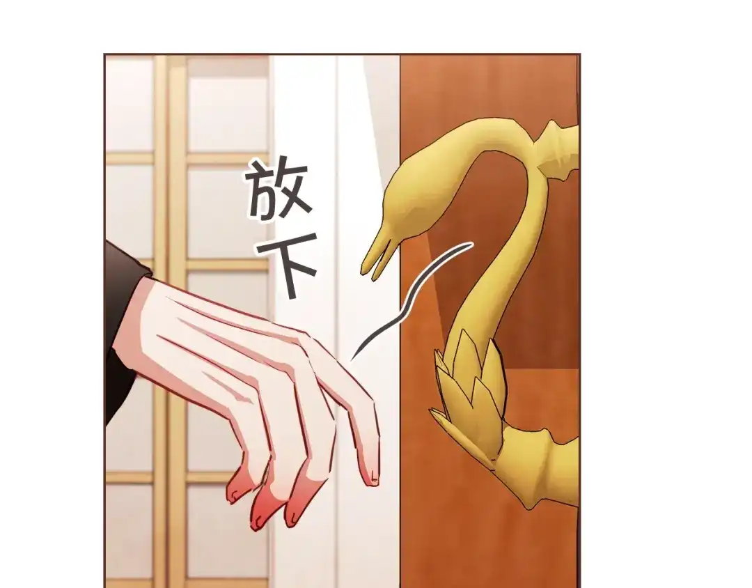 《胡说，哪有什么吸血鬼！》第14话 来吃我吧 第136页