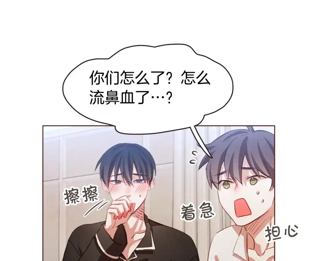 《胡说，哪有什么吸血鬼！》第14话 来吃我吧 第111页