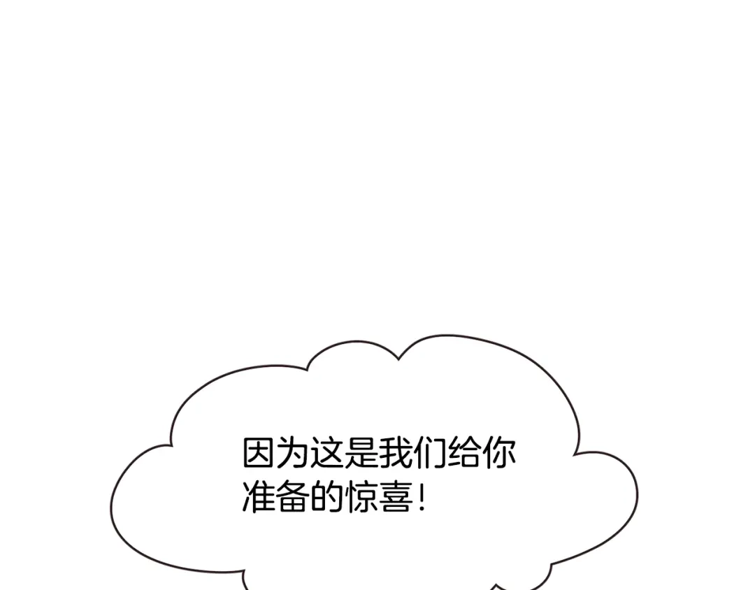 《胡说，哪有什么吸血鬼！》第14话 来吃我吧 第25页