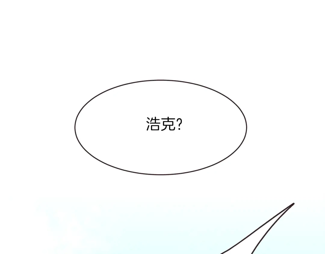 《胡说，哪有什么吸血鬼！》第15话 吸血后遗症 第86页
