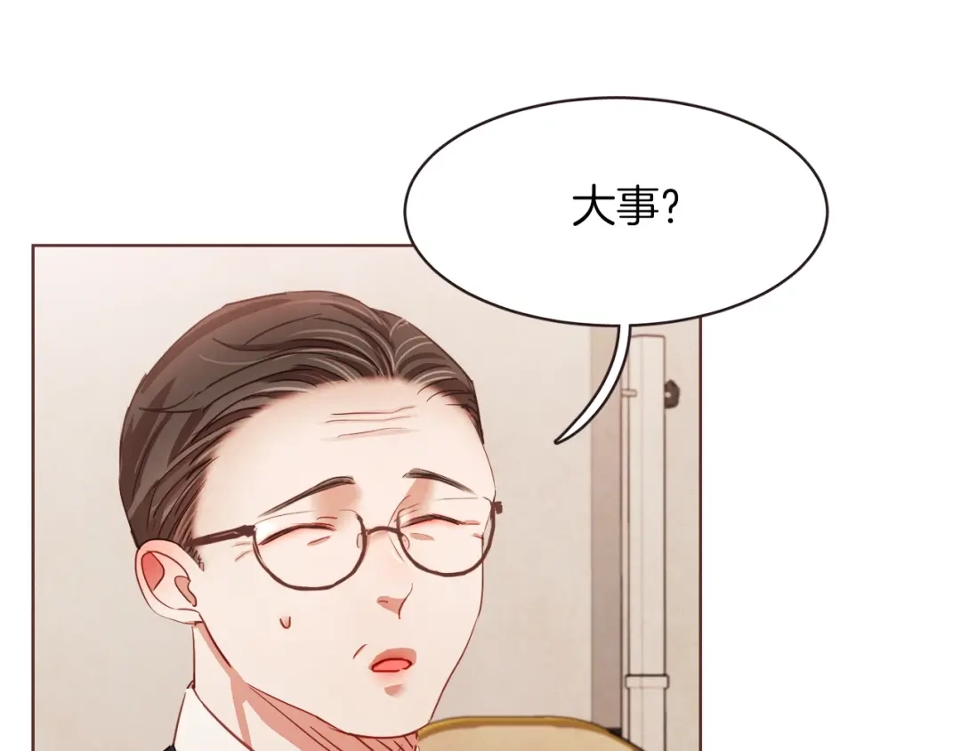 《胡说，哪有什么吸血鬼！》第15话 吸血后遗症 第74页