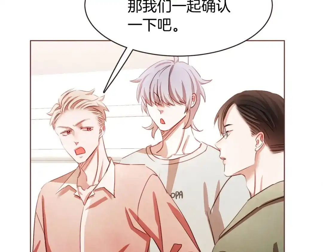 《胡说，哪有什么吸血鬼！》第15话 吸血后遗症 第130页