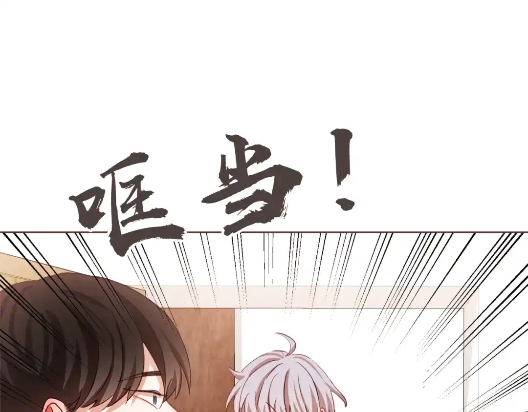 《胡说，哪有什么吸血鬼！》第15话 吸血后遗症 第43页