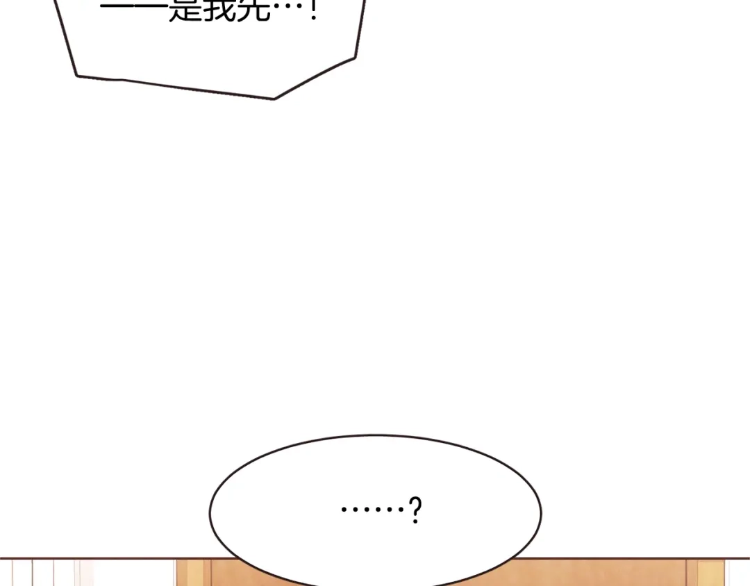 《胡说，哪有什么吸血鬼！》第15话 吸血后遗症 第47页