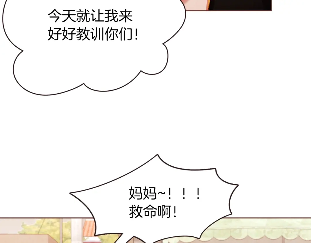 《胡说，哪有什么吸血鬼！》第15话 吸血后遗症 第92页