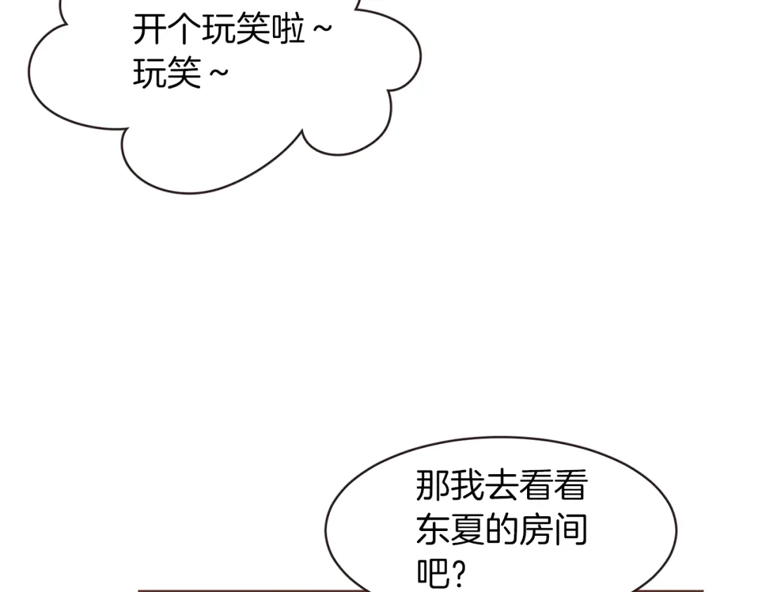 《胡说，哪有什么吸血鬼！》第15话 吸血后遗症 第115页