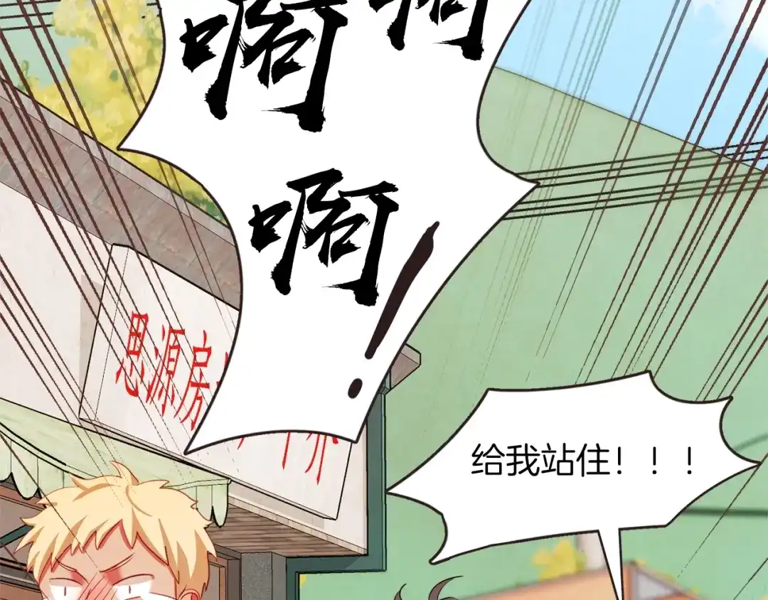《胡说，哪有什么吸血鬼！》第15话 吸血后遗症 第88页