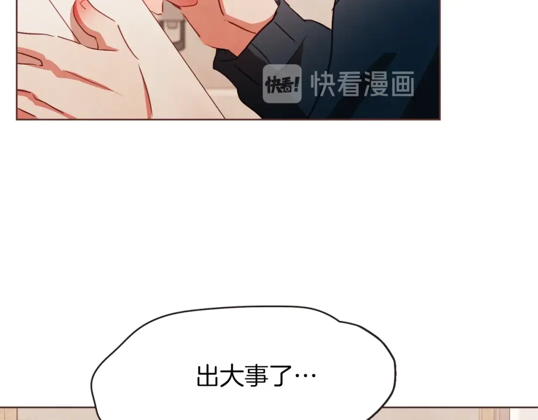 《胡说，哪有什么吸血鬼！》第15话 吸血后遗症 第71页