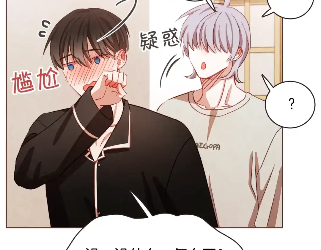 《胡说，哪有什么吸血鬼！》第15话 吸血后遗症 第54页