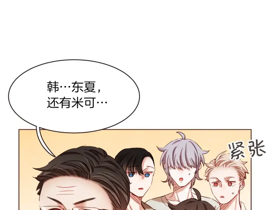 《胡说，哪有什么吸血鬼！》第15话 吸血后遗症 第108页