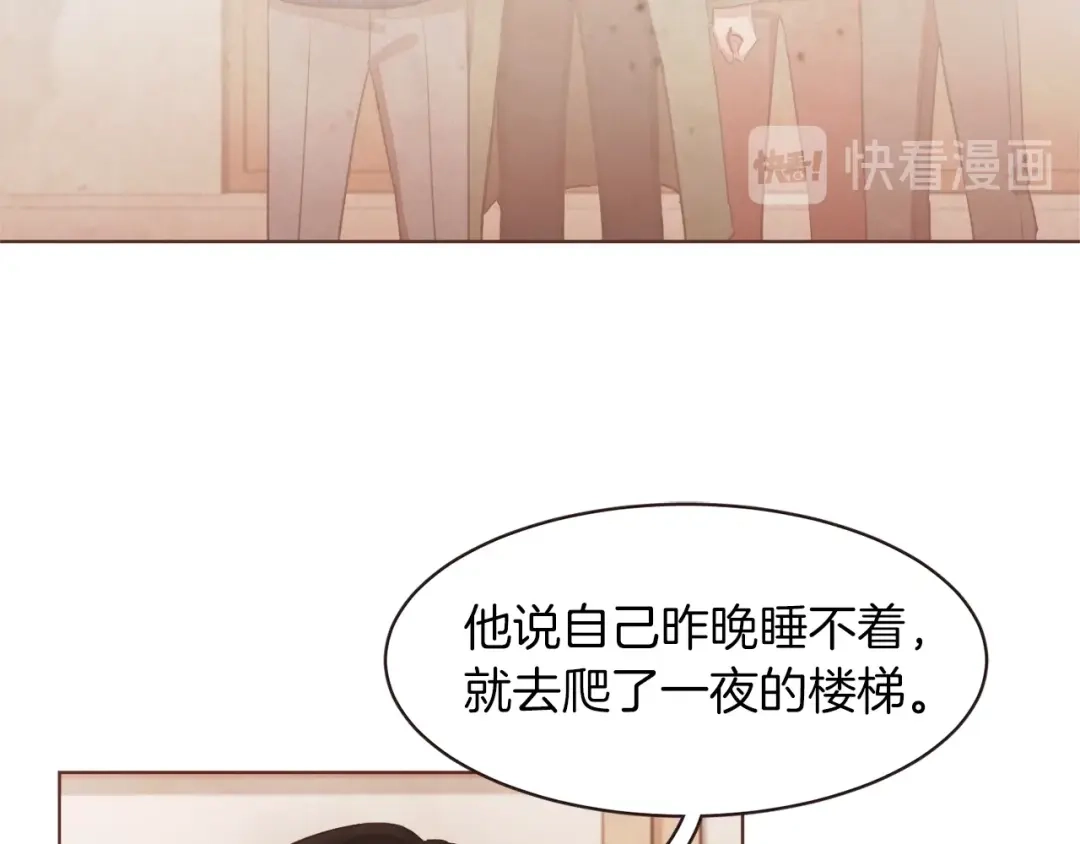 《胡说，哪有什么吸血鬼！》第15话 吸血后遗症 第96页
