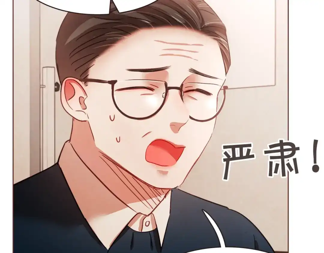 《胡说，哪有什么吸血鬼！》第15话 吸血后遗症 第80页