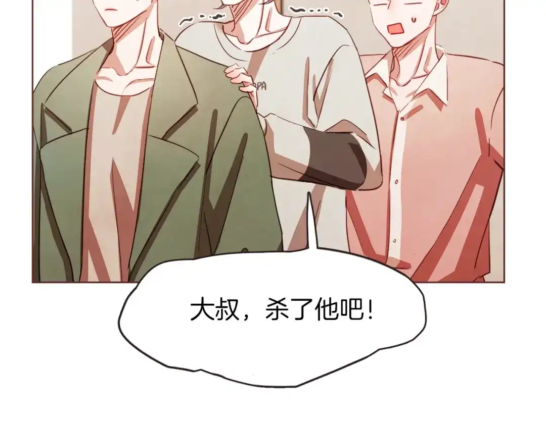《胡说，哪有什么吸血鬼！》第15话 吸血后遗症 第99页