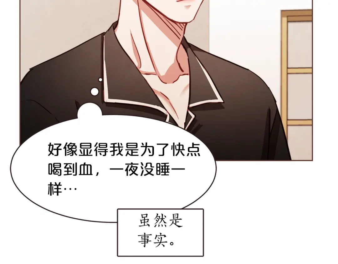 《胡说，哪有什么吸血鬼！》第15话 吸血后遗症 第39页