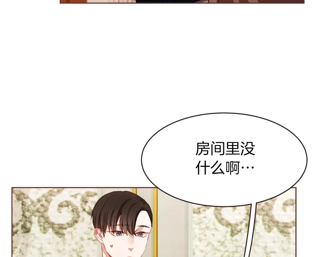 《胡说，哪有什么吸血鬼！》第15话 吸血后遗症 第117页