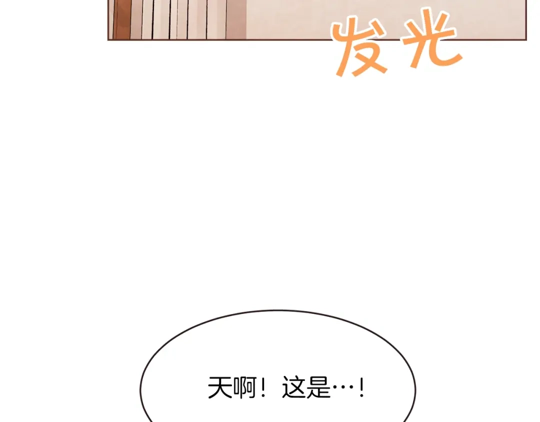 《胡说，哪有什么吸血鬼！》第15话 吸血后遗症 第125页