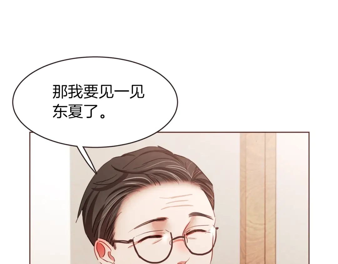 《胡说，哪有什么吸血鬼！》第15话 吸血后遗症 第102页