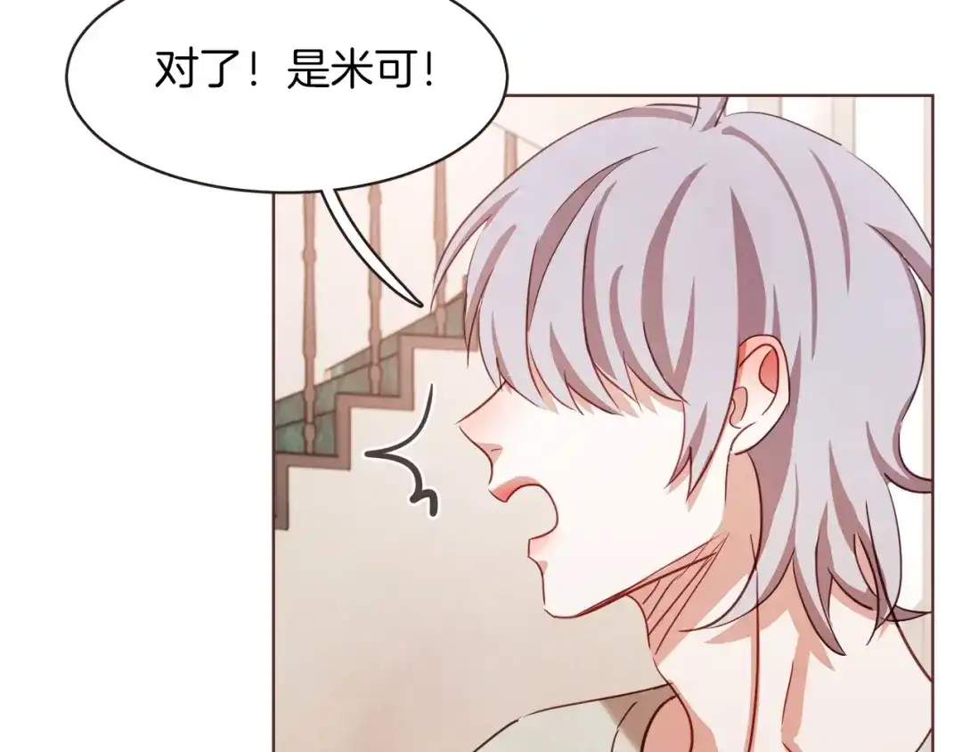 《胡说，哪有什么吸血鬼！》第15话 吸血后遗症 第56页