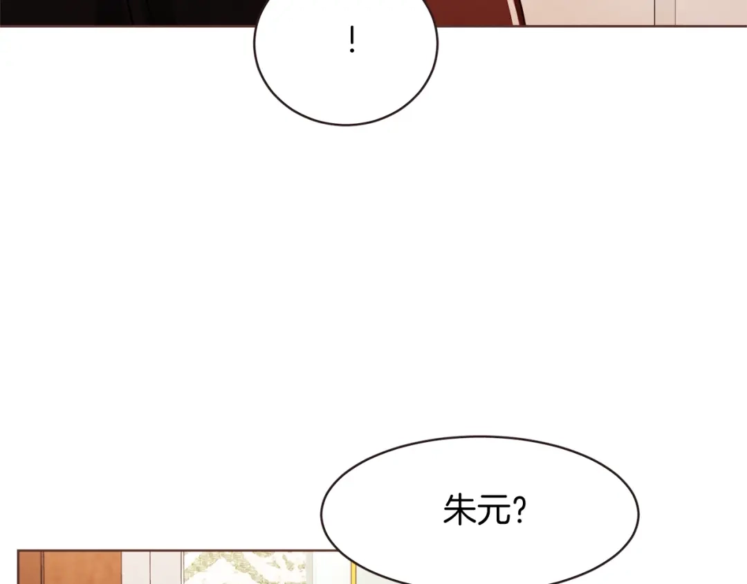 《胡说，哪有什么吸血鬼！》第15话 吸血后遗症 第45页