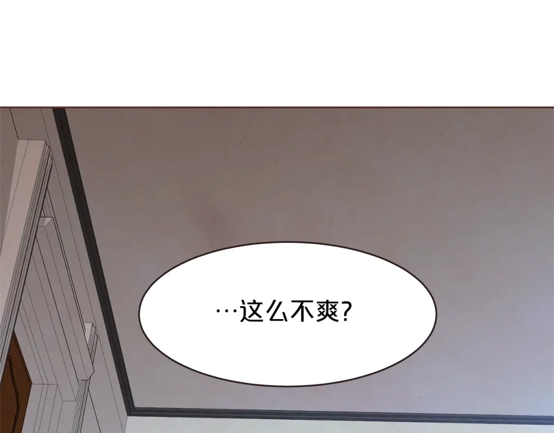 《胡说，哪有什么吸血鬼！》第15话 吸血后遗症 第12页