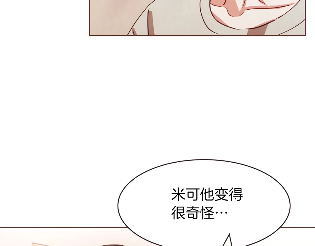 《胡说，哪有什么吸血鬼！》第15话 吸血后遗症 第57页