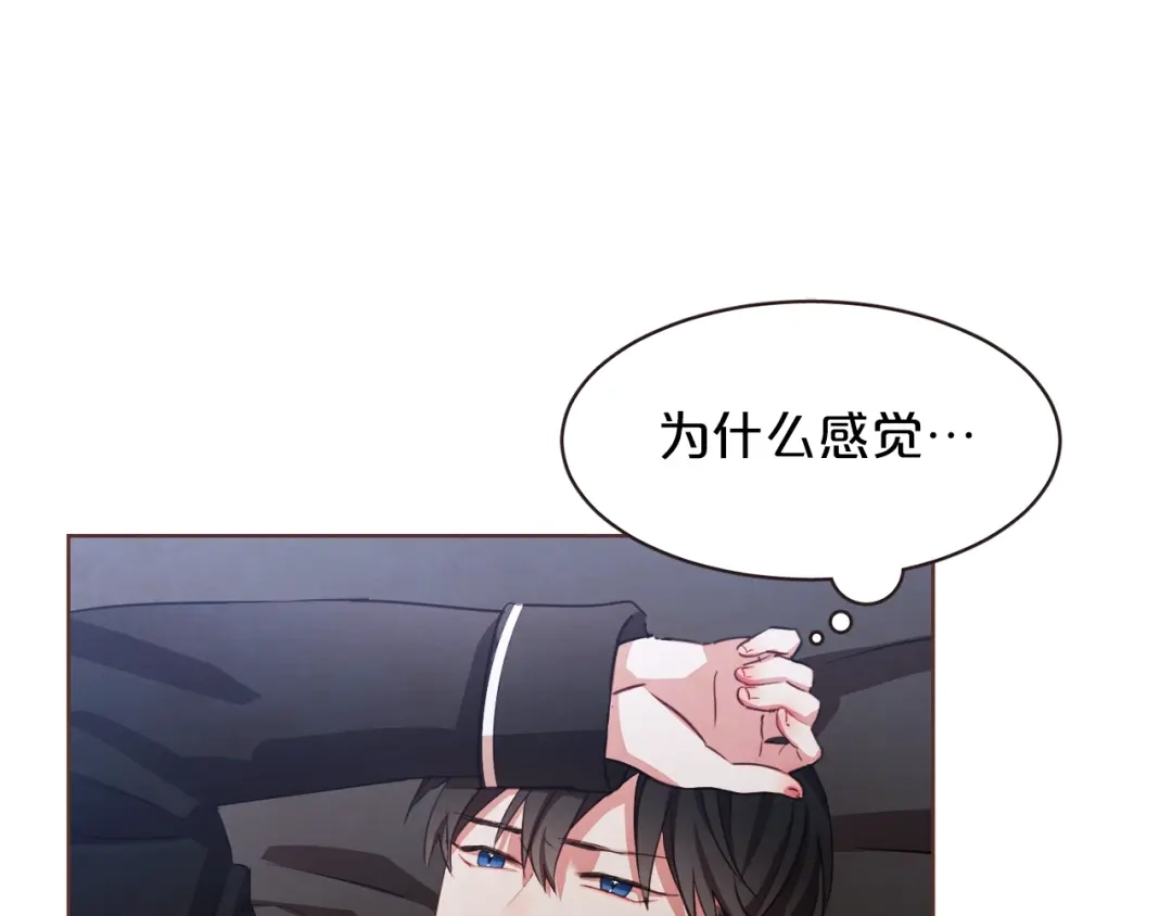 《胡说，哪有什么吸血鬼！》第15话 吸血后遗症 第10页
