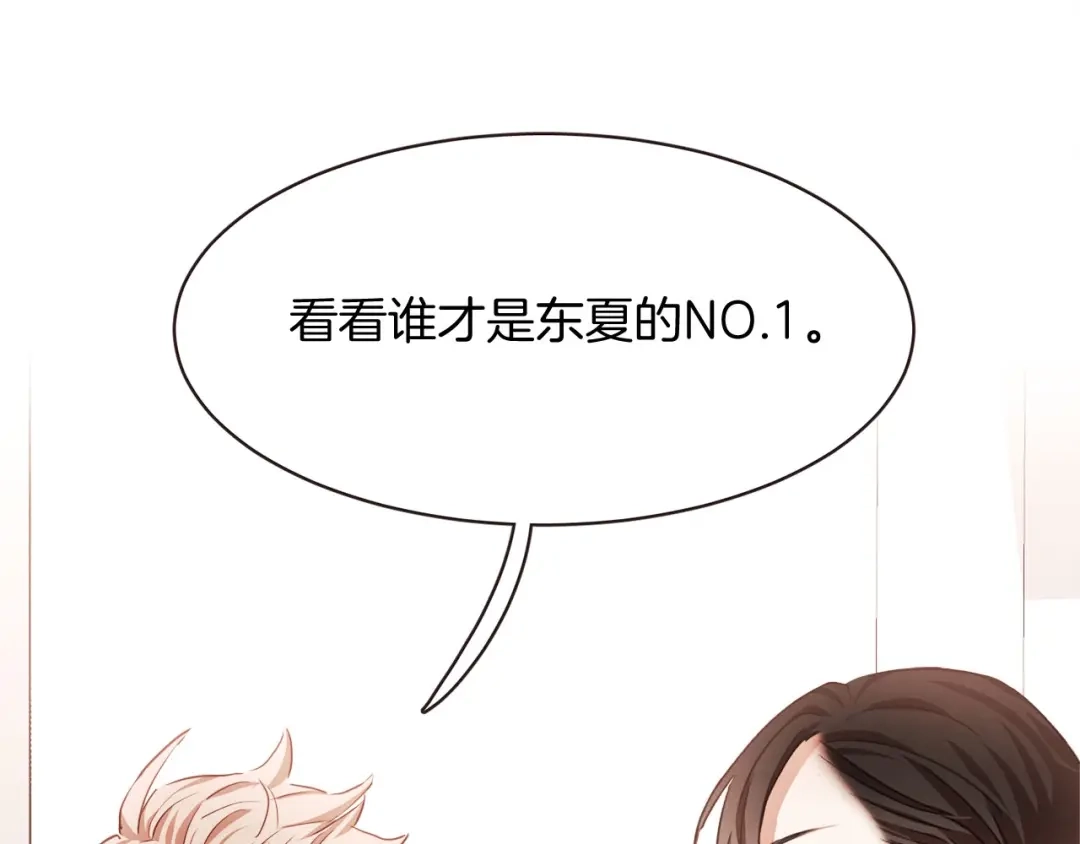 《胡说，哪有什么吸血鬼！》第15话 吸血后遗症 第134页