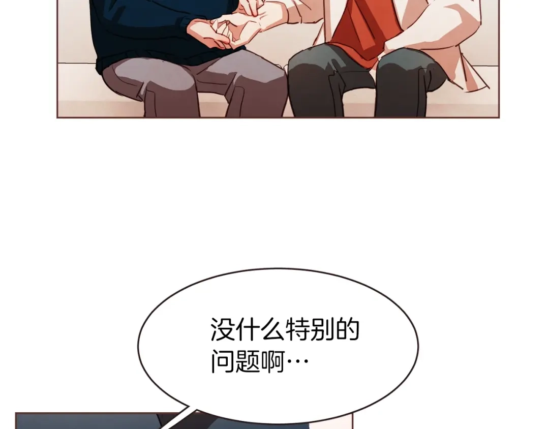 《胡说，哪有什么吸血鬼！》第15话 吸血后遗症 第106页