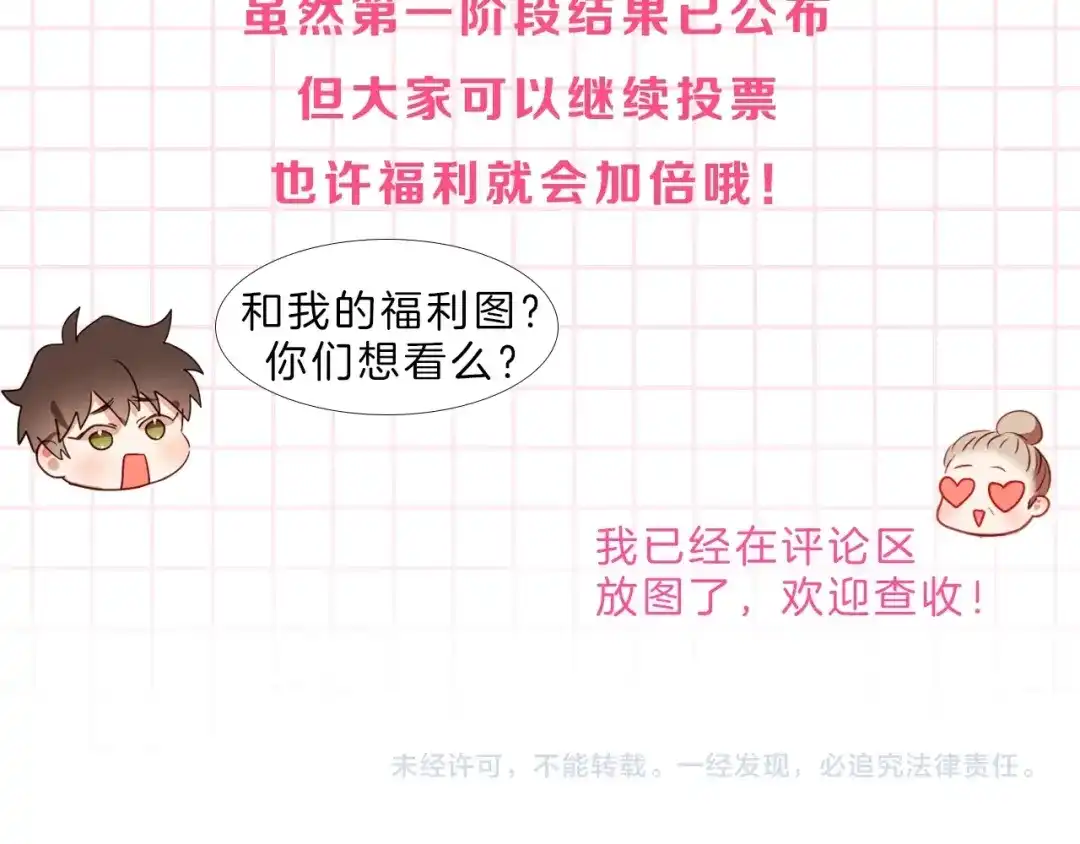 《胡说，哪有什么吸血鬼！》第16话 人型兴奋剂 第123页