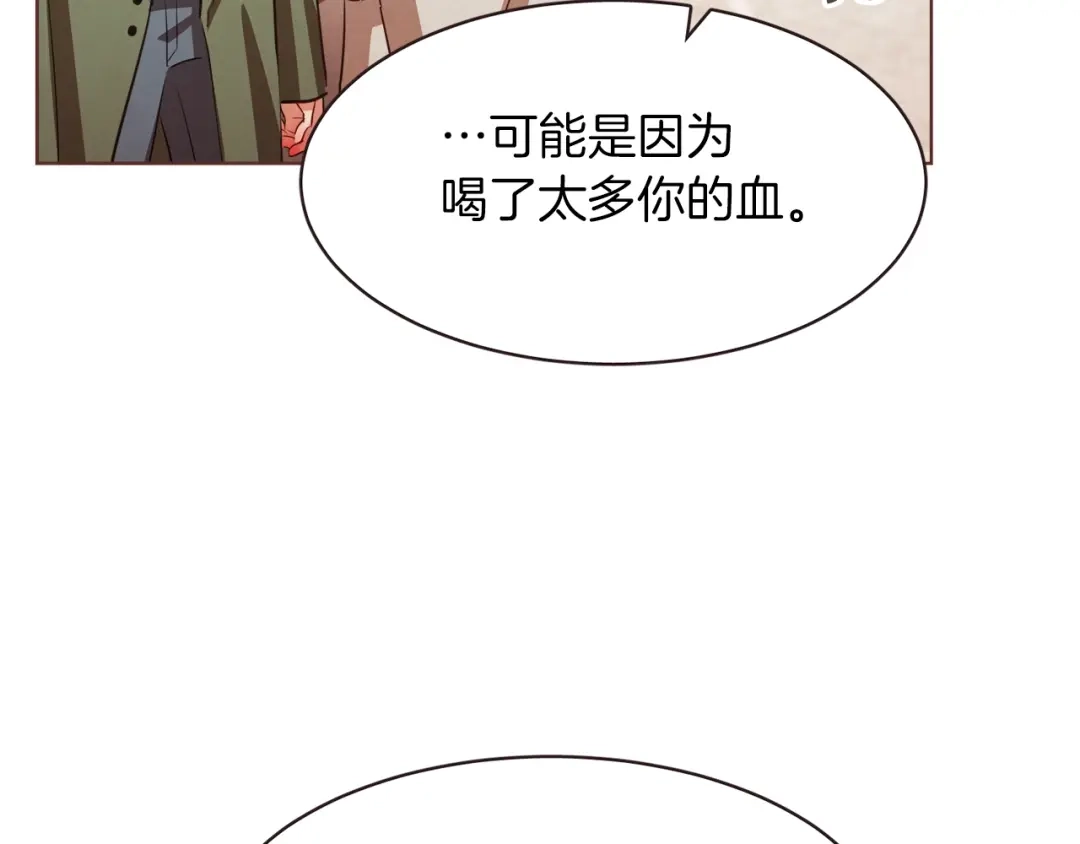 《胡说，哪有什么吸血鬼！》第16话 人型兴奋剂 第45页