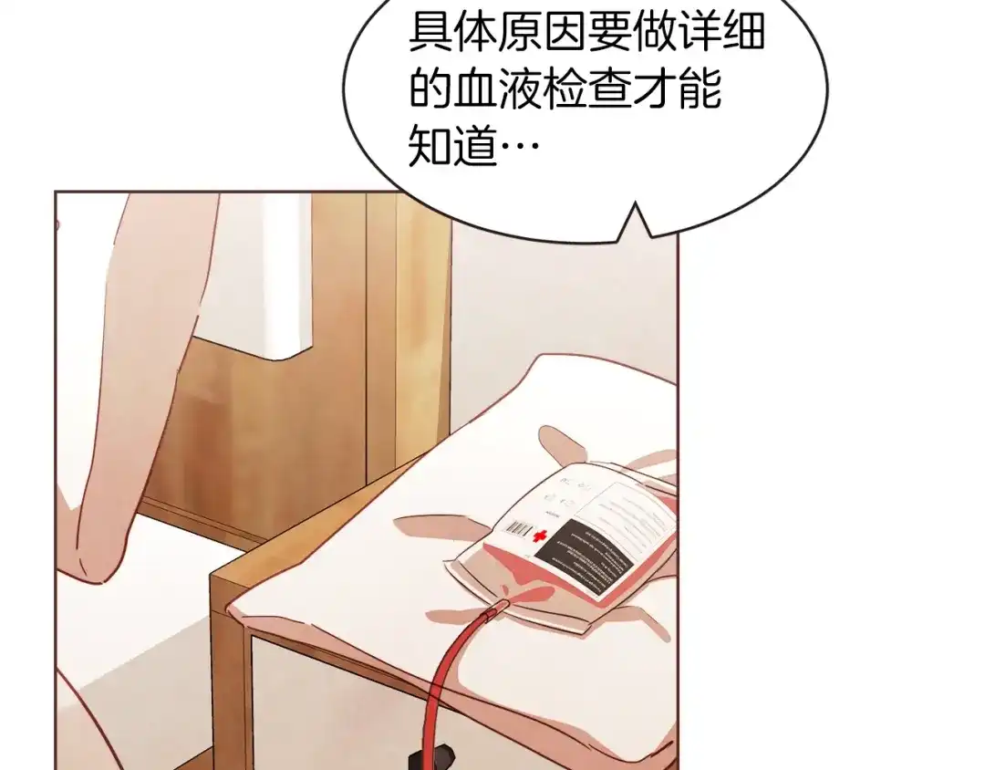 《胡说，哪有什么吸血鬼！》第16话 人型兴奋剂 第34页