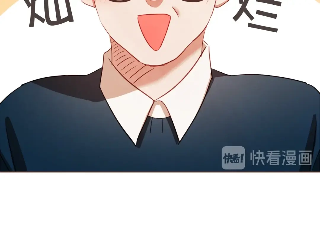 《胡说，哪有什么吸血鬼！》第16话 人型兴奋剂 第47页