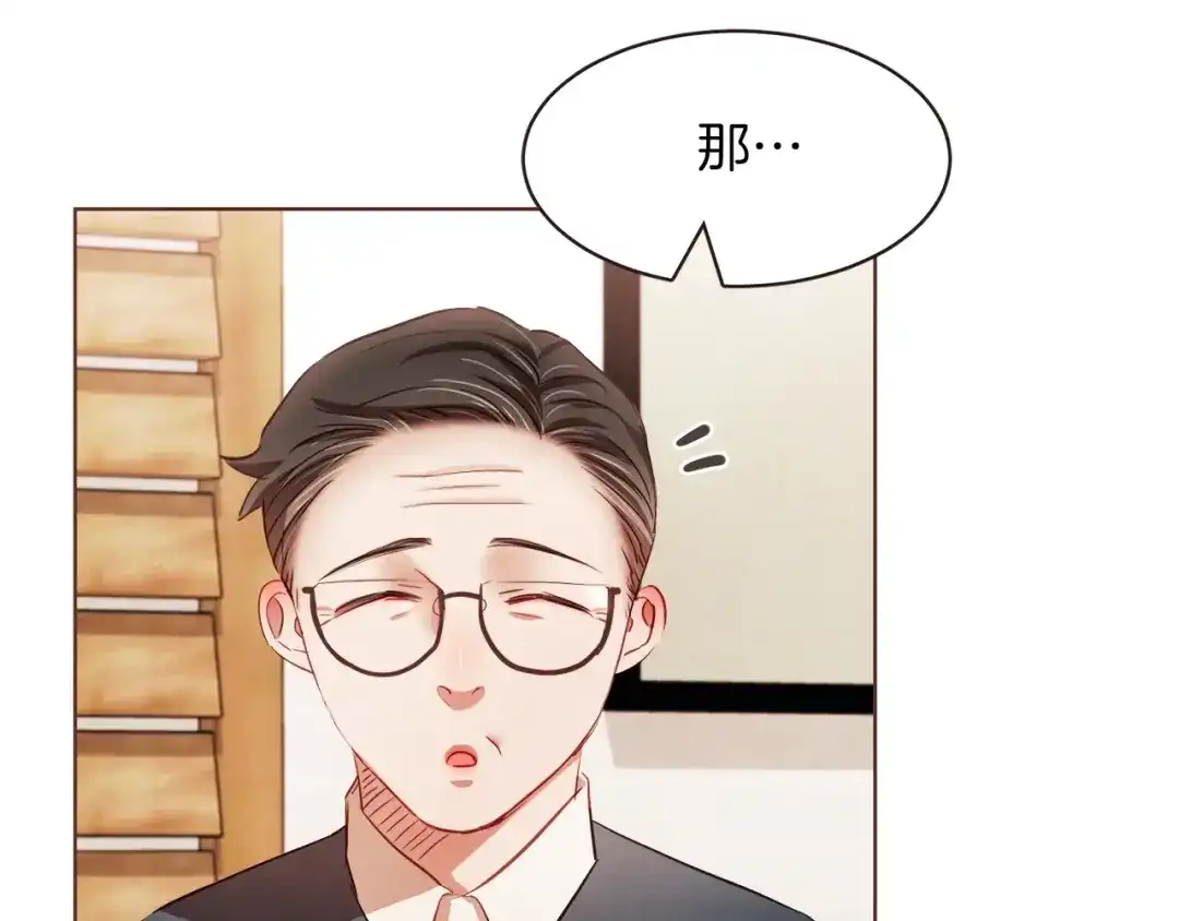 《胡说，哪有什么吸血鬼！》第16话 人型兴奋剂 第52页