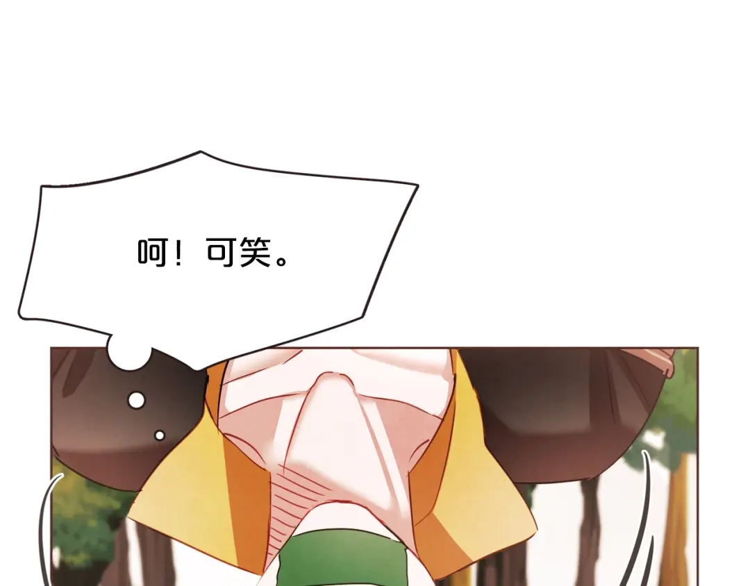 《胡说，哪有什么吸血鬼！》第16话 人型兴奋剂 第105页
