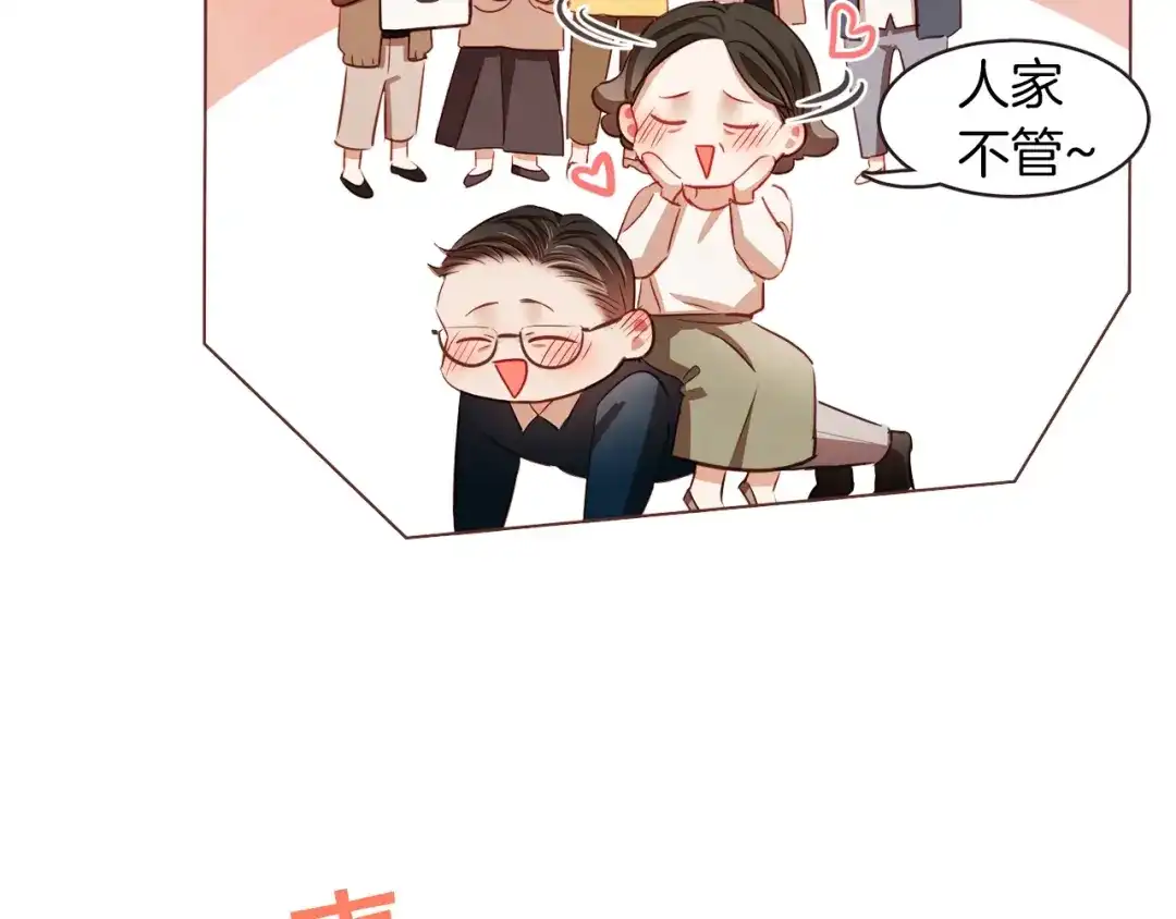 《胡说，哪有什么吸血鬼！》第16话 人型兴奋剂 第62页