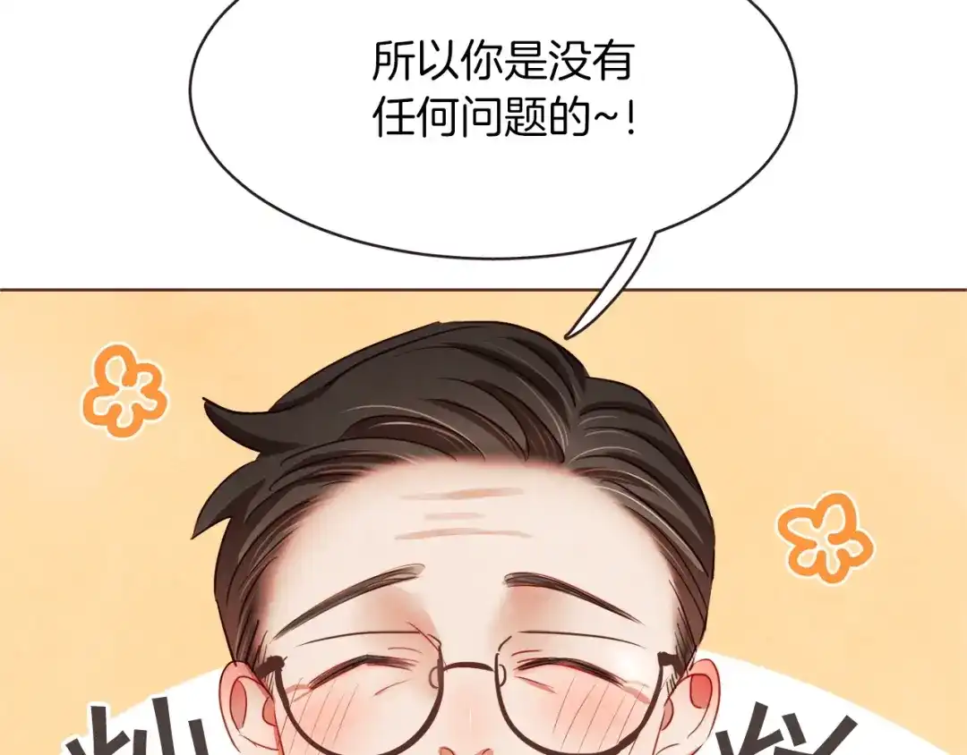 《胡说，哪有什么吸血鬼！》第16话 人型兴奋剂 第46页