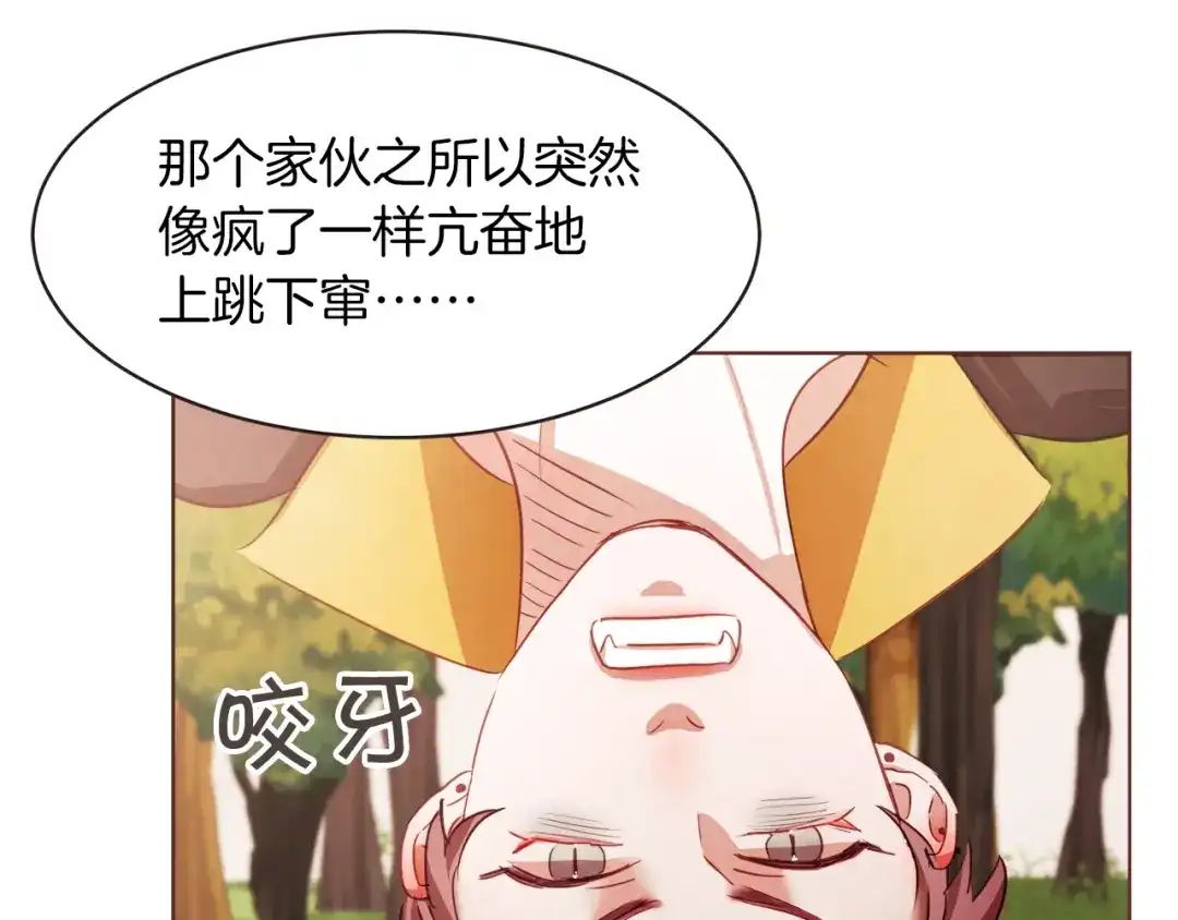 《胡说，哪有什么吸血鬼！》第16话 人型兴奋剂 第42页