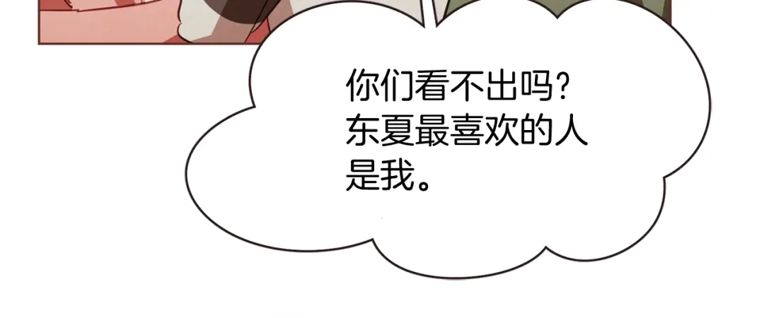 《胡说，哪有什么吸血鬼！》第16话 人型兴奋剂 第102页