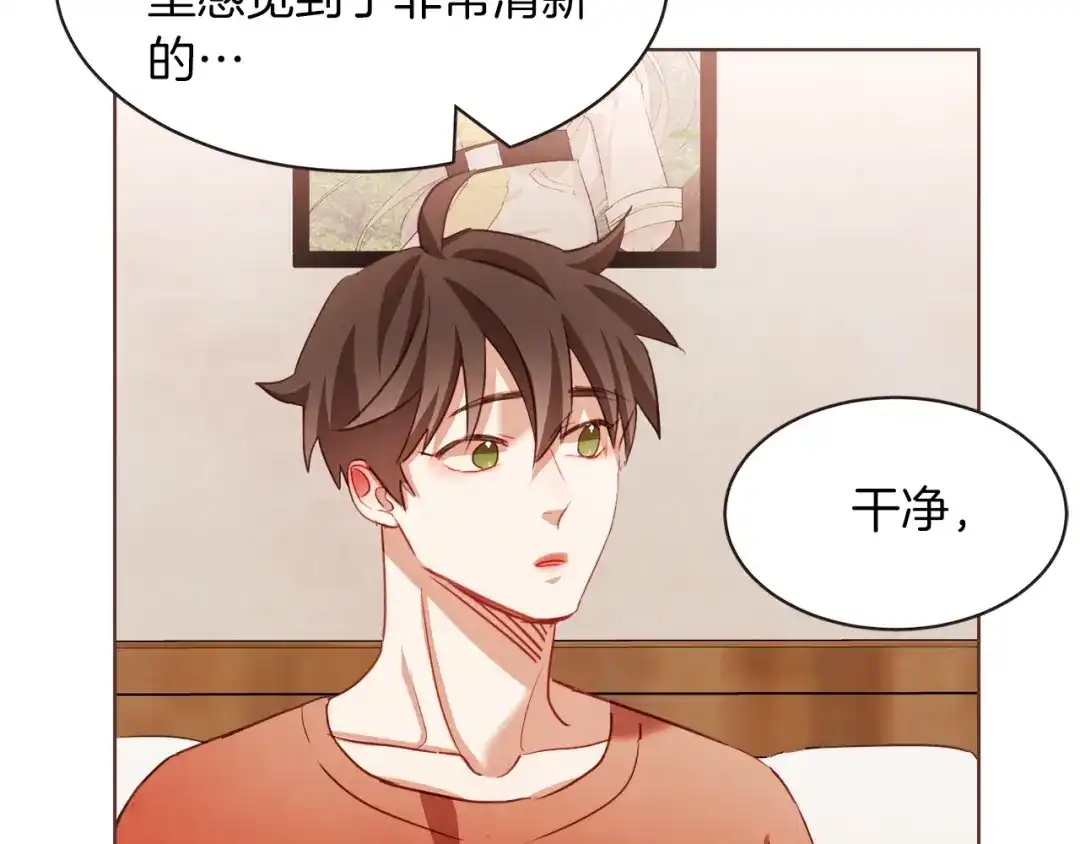 《胡说，哪有什么吸血鬼！》第16话 人型兴奋剂 第36页