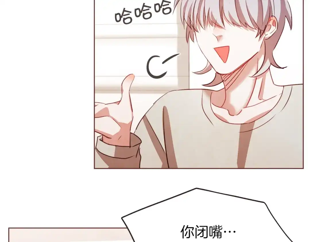《胡说，哪有什么吸血鬼！》第16话 人型兴奋剂 第108页