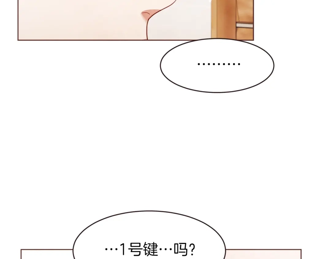 《胡说，哪有什么吸血鬼！》第16话 人型兴奋剂 第88页