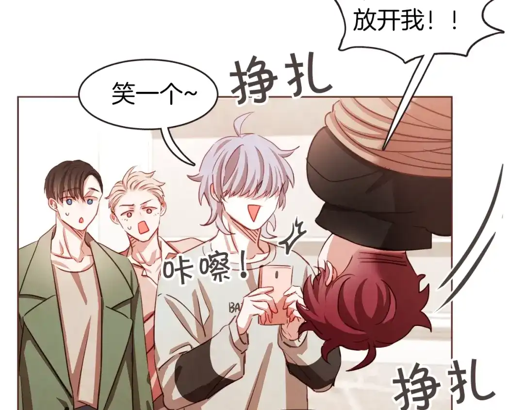 《胡说，哪有什么吸血鬼！》第16话 人型兴奋剂 第44页