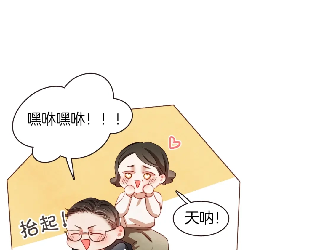 《胡说，哪有什么吸血鬼！》第16话 人型兴奋剂 第60页