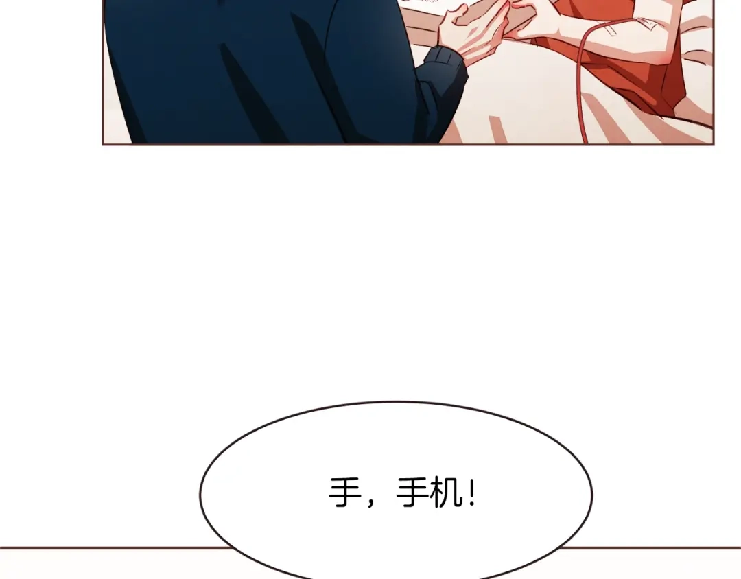 《胡说，哪有什么吸血鬼！》第16话 人型兴奋剂 第71页