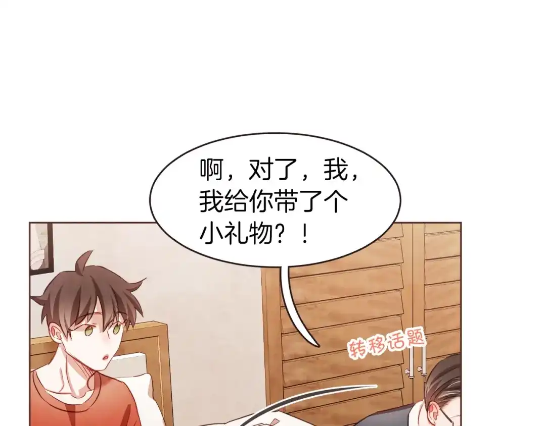《胡说，哪有什么吸血鬼！》第16话 人型兴奋剂 第66页